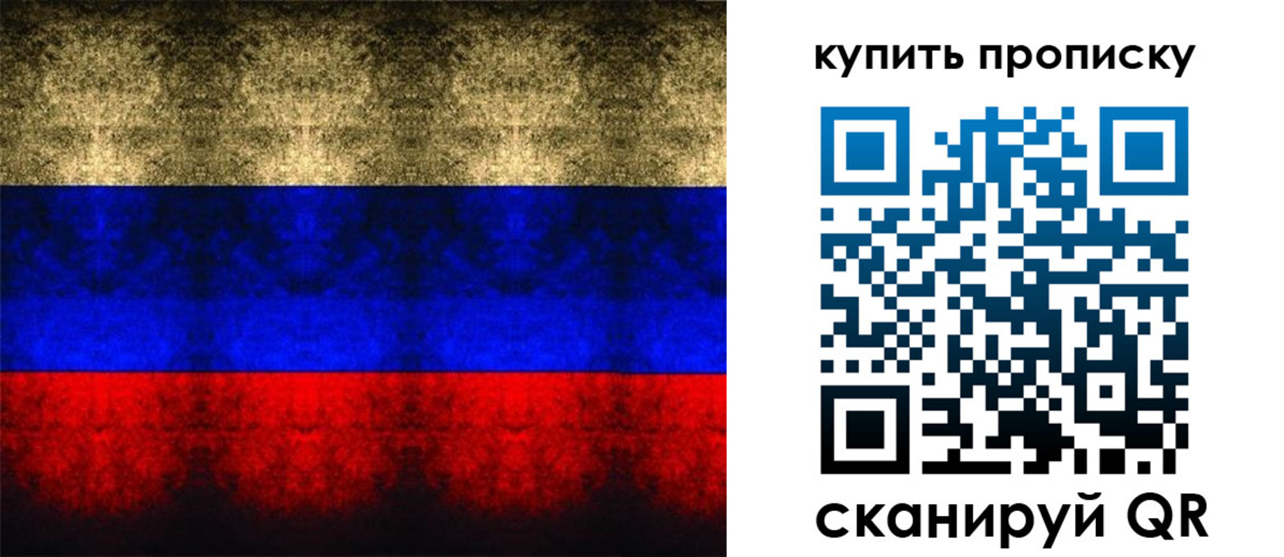 прописка в Ликино-Дулёво