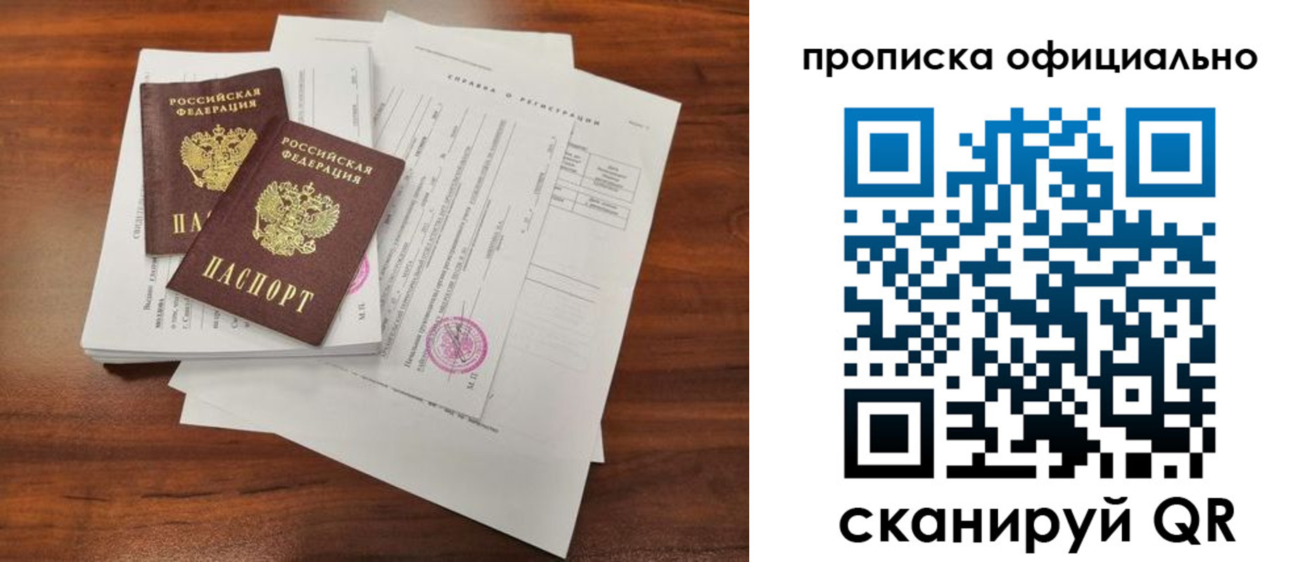 прописка ребенка в Ликино-Дулёво