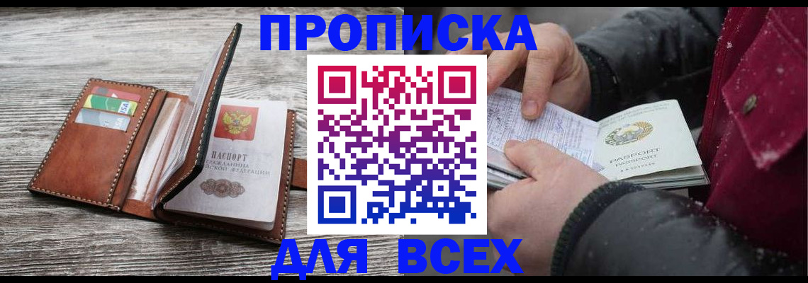 прописка для кредита в Ликино-Дулёво