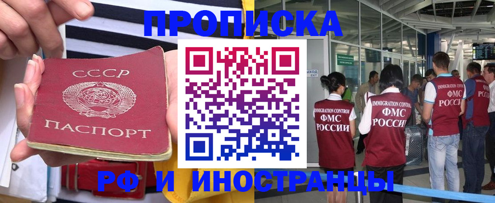 прописка 2025 в Ликино-Дулёво