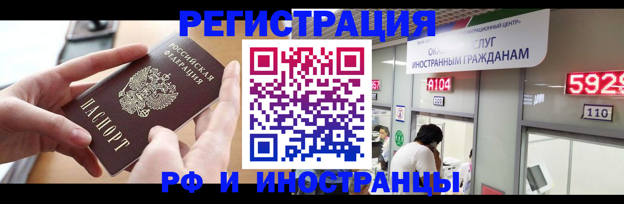 временная регистрация 2025 в Ликино-Дулёво