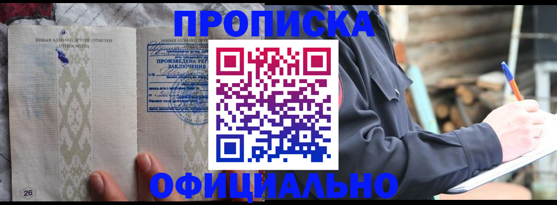 прописка паспорт в Ликино-Дулёво