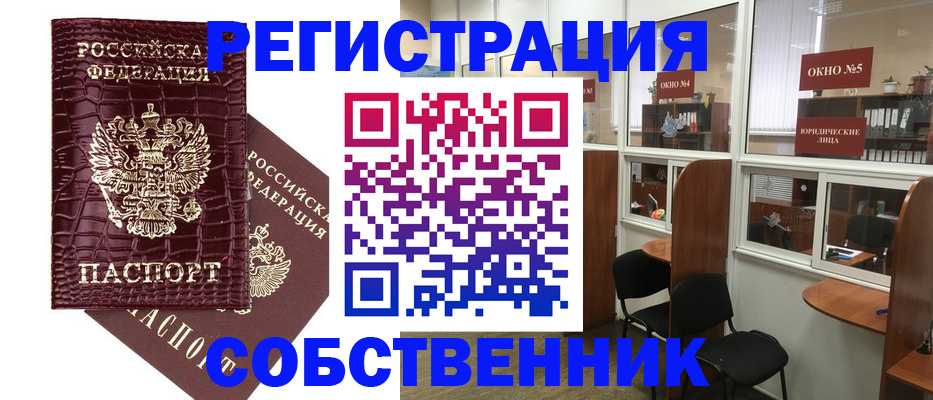 прописка ребенка в Ликино-Дулёво