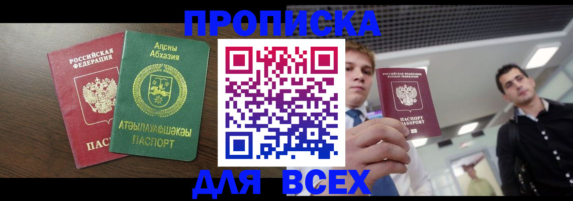 прописка поиск в Ликино-Дулёво