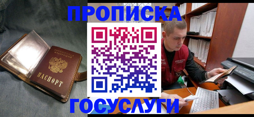прописка регистрация в Ликино-Дулёво