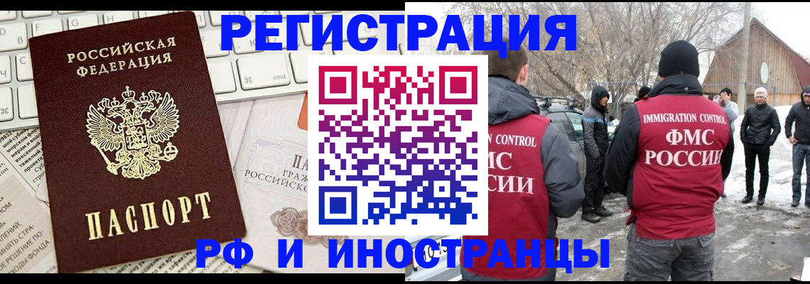 временная регистрация собственник в Ликино-Дулёво
