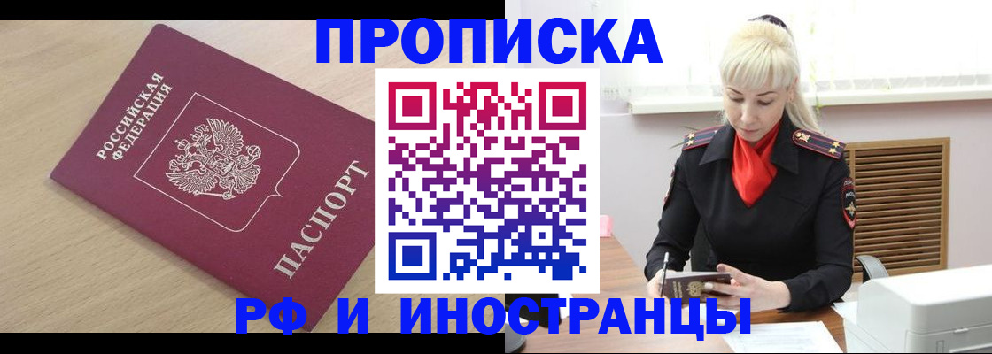 прописка для военкомата в Ликино-Дулёво