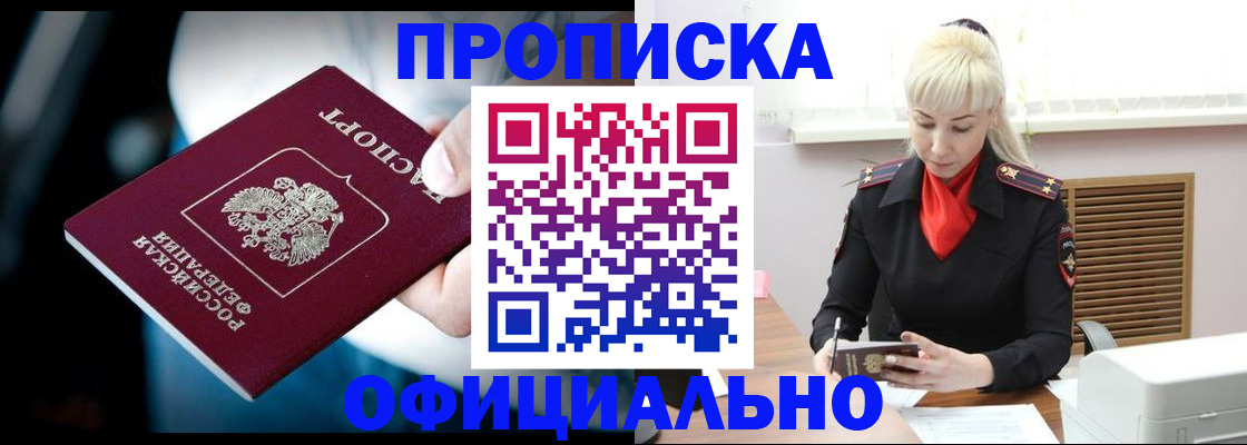 пропишу в квартире в Ликино-Дулёво