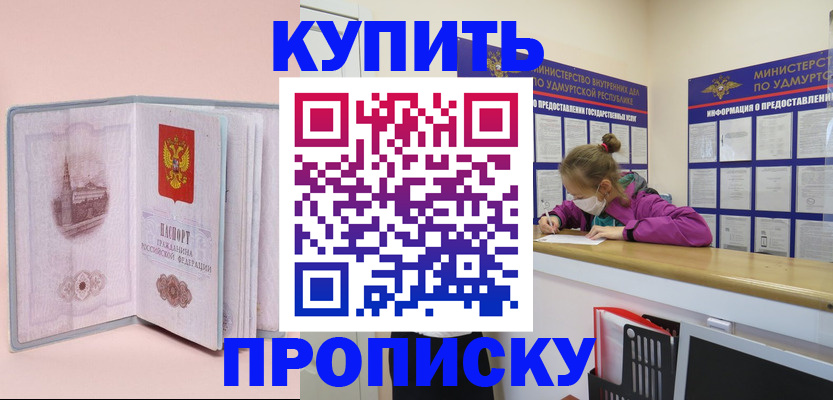 прописка для кредита в Ликино-Дулёво
