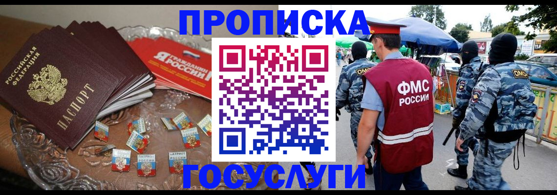 временная регистрация в Ликино-Дулёво
