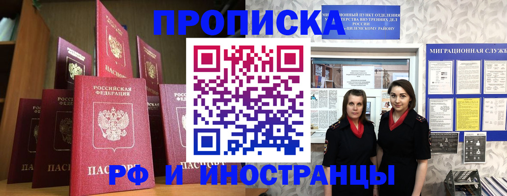 временная регистрация надежно в Ликино-Дулёво