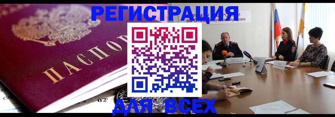 прописка ребенка в Ликино-Дулёво