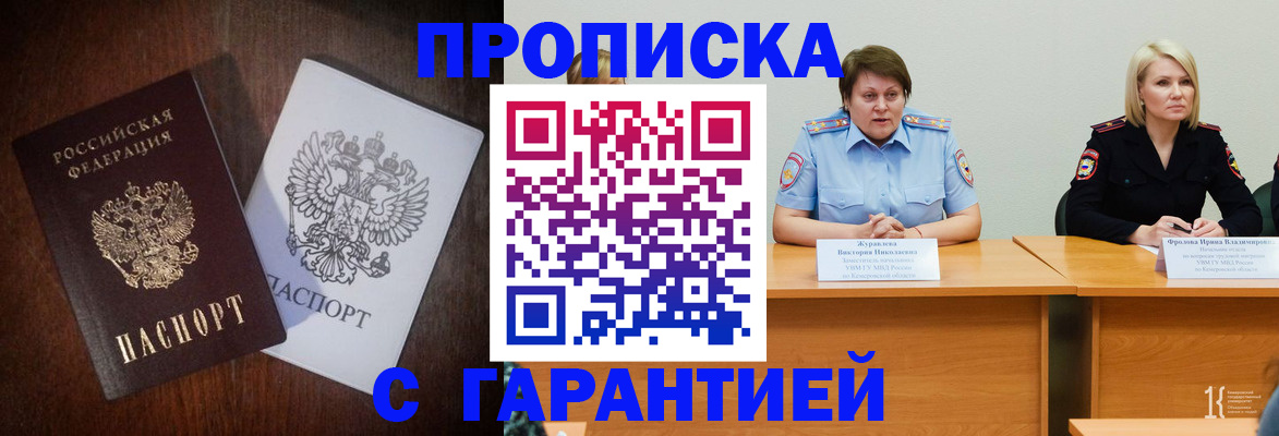 временная регистрация гарантия в Ликино-Дулёво